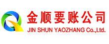 合作清账公司
